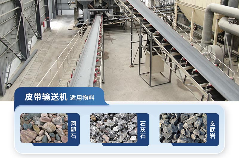 皮帶輸送機(jī).jpg 皮帶輸送機(jī).jpg