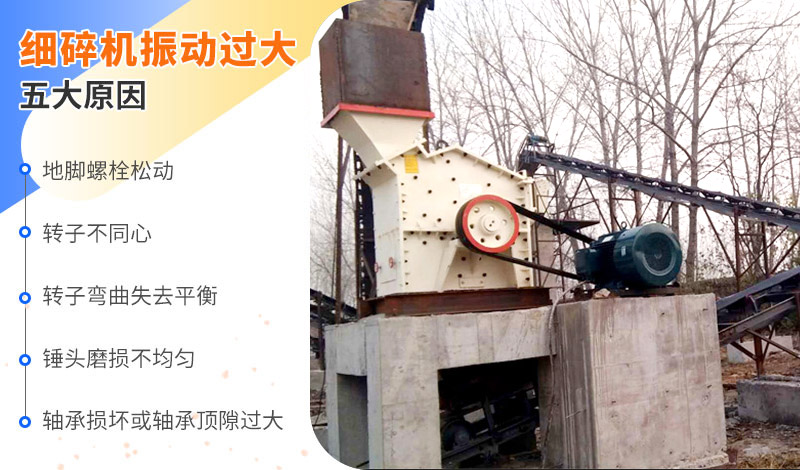 細(xì)碎機(jī).jpg 細(xì)碎機(jī).jpg