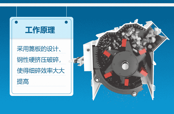 細(xì)碎機(jī)工作原理.gif 細(xì)碎機(jī)工作原理.gif