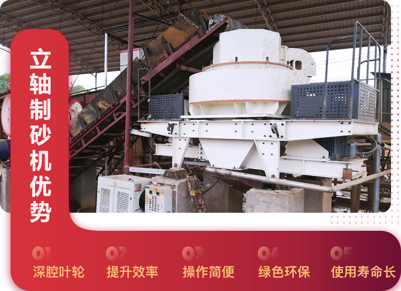 VSI立軸沖擊式制砂機性能優(yōu)勢.jpg