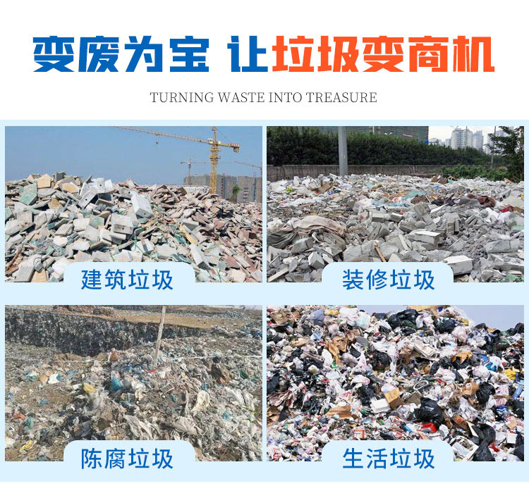 固廢垃圾處理.jpg 固廢垃圾處理.jpg